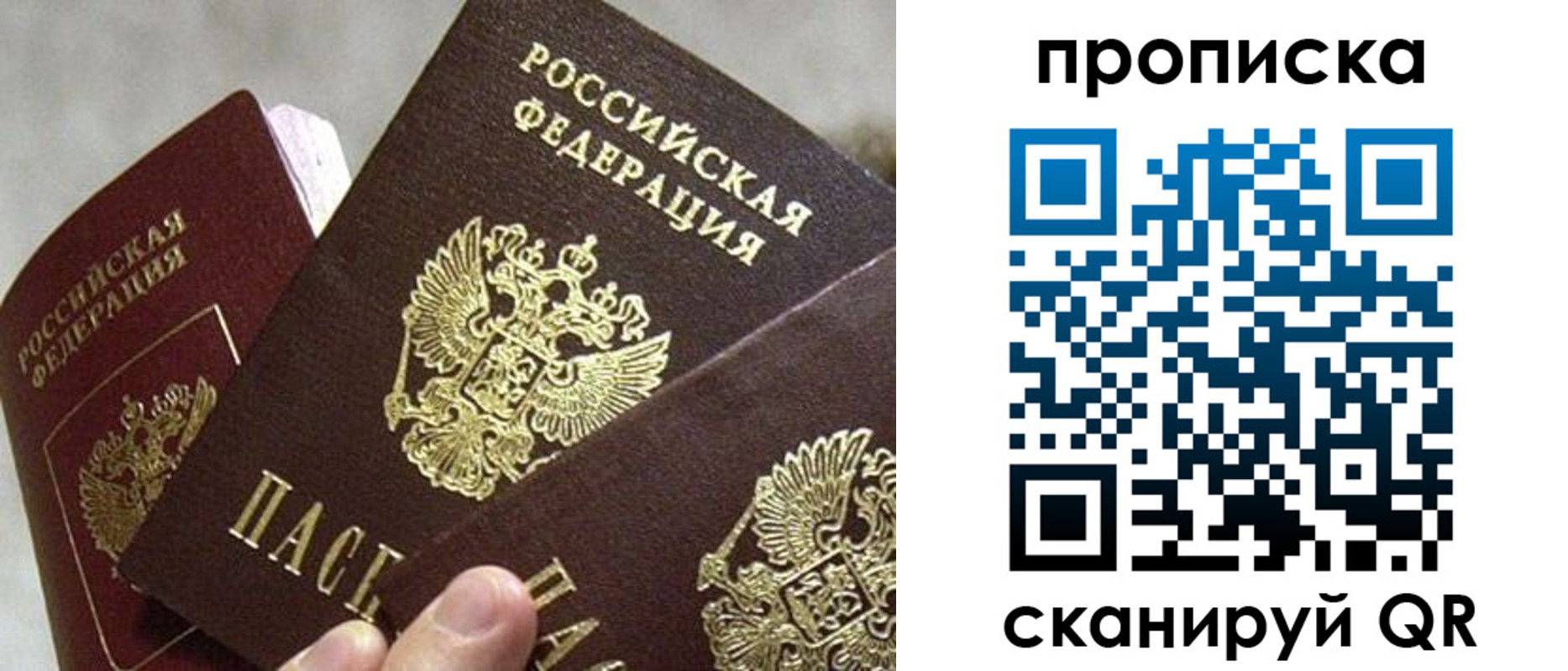 прописка 2025 в Кашире